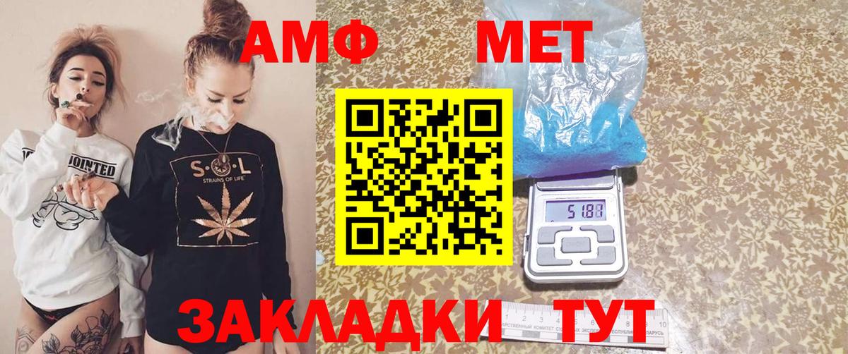 АМФЕТАМИН Розовый Бугульма