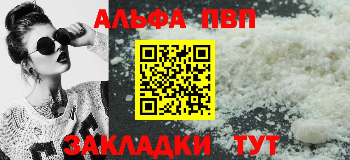 Alpha-PVP СК КРИС  Alpha PVP Crystall  хочу наркоту  Вход с VPN  Альфа ПВП СК  Бугульма 