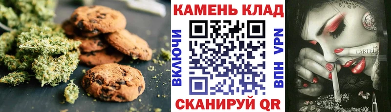 дарнет шоп  Бугульма  Печенье с ТГК конопля 