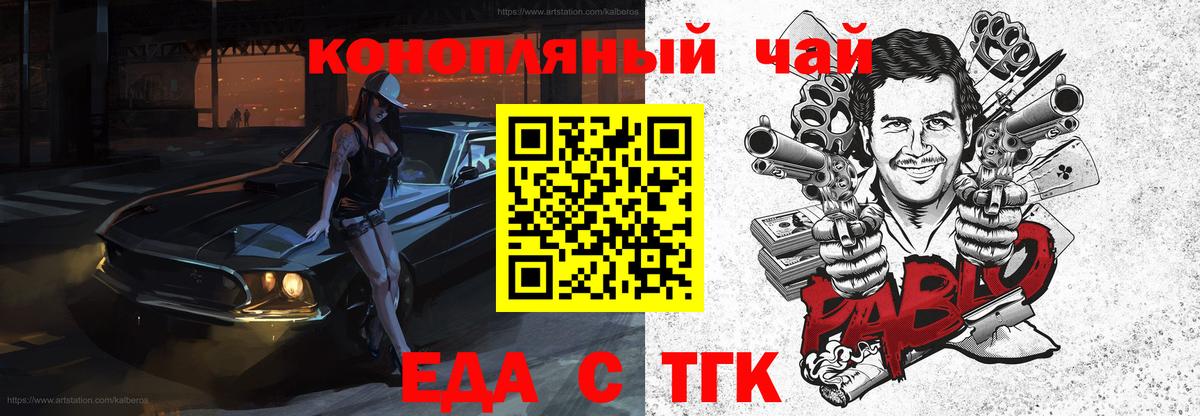 Печенье с ТГК марихуана Бугульма