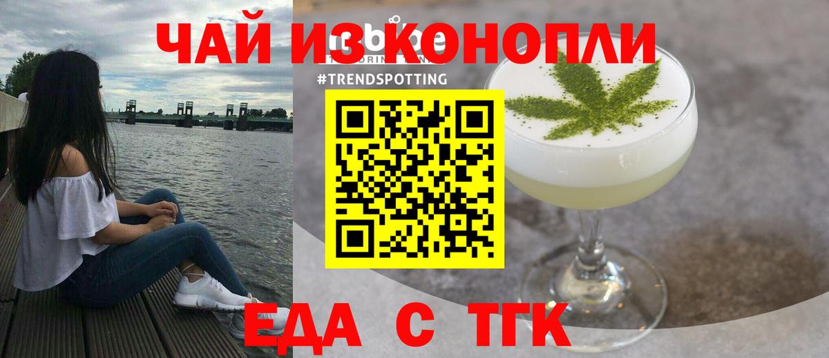 Печенье с ТГК конопля  Бугульма 