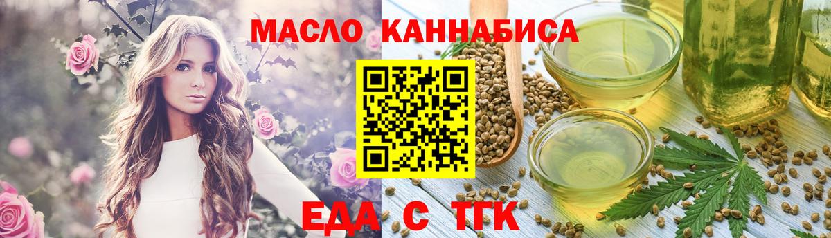 Бугульма  Еда ТГК конопля  Вход с VPN 