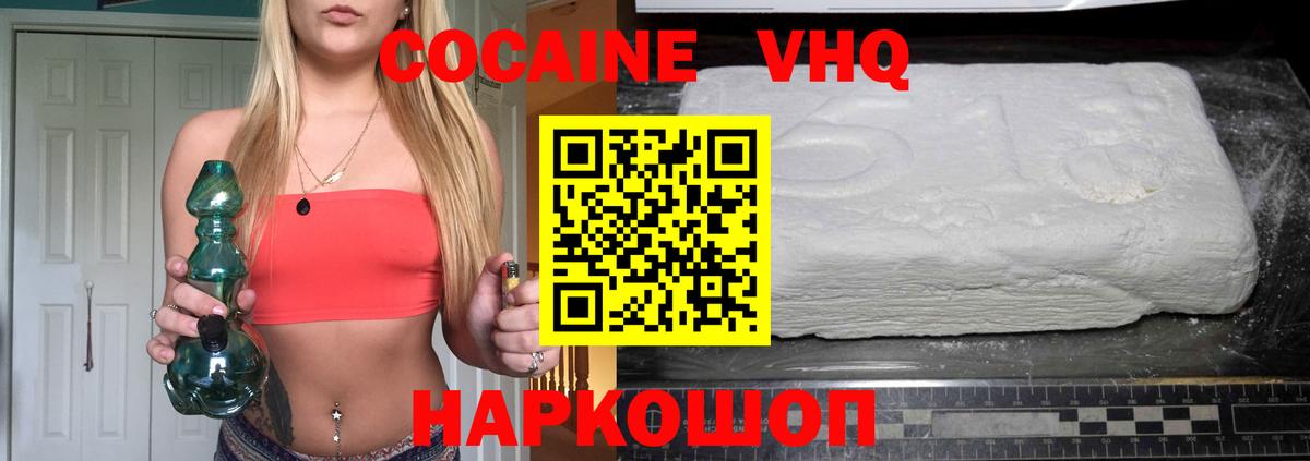 COCAIN Fish Scale Бугульма
