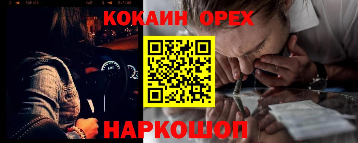 Кокаин  Бугульма  Кокаин Fish Scale  КОКАИН 97% 