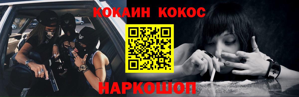 КОКАИН FishScale  Вход с VPN  COCAIN Эквадор  Бугульма 