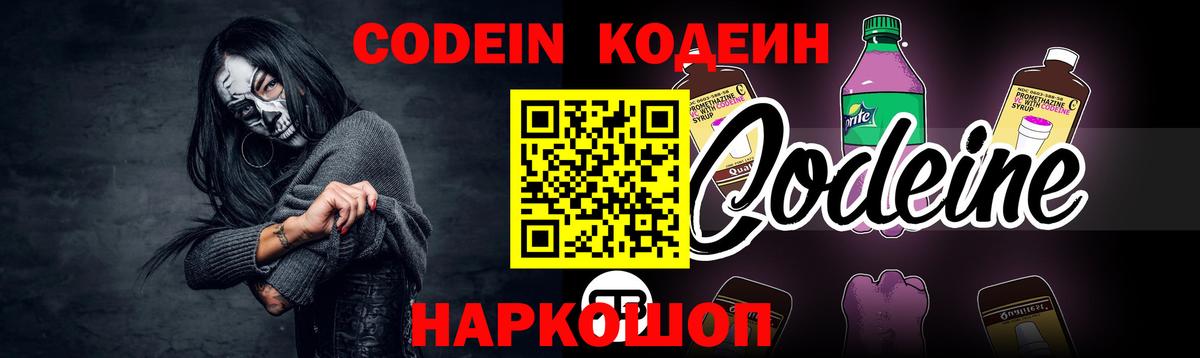 Codein Purple Drank Бугульма