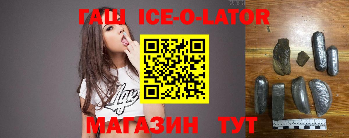 ГАШ гашик Бугульма