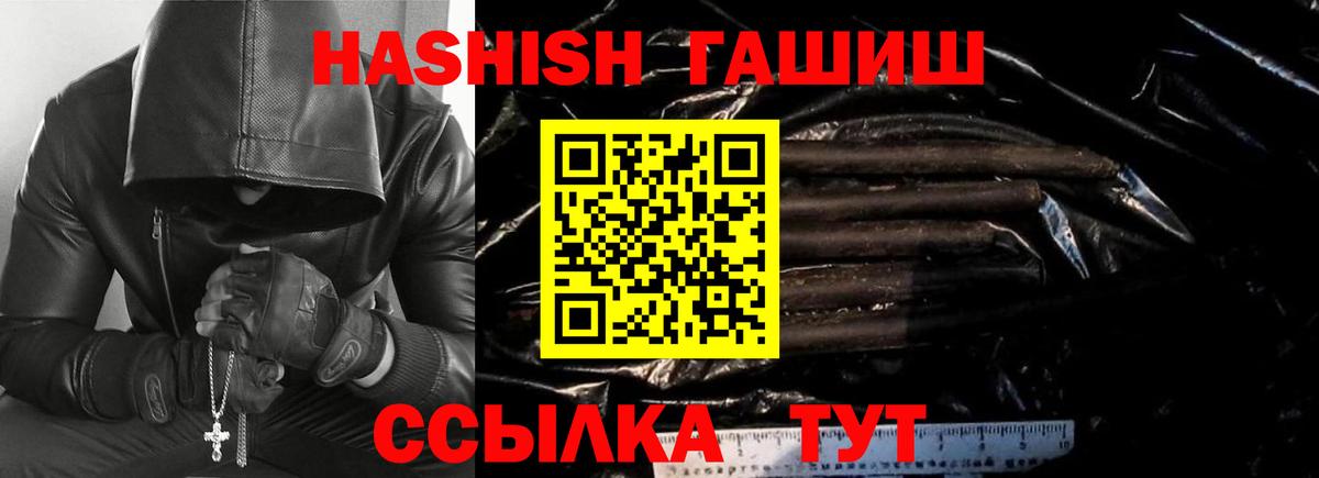 ГАШИШ Premium Бугульма