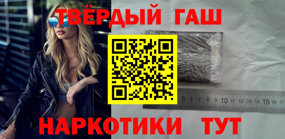 Гашиш хэш Бугульма