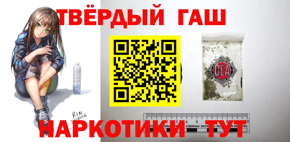 Бугульма  ГАШИШ 40% ТГК  Хэш  Вход с VPN  ГАШИШ индика сатива 