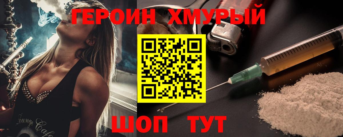 Бугульма  Героин Heroin  Вход с VPN 