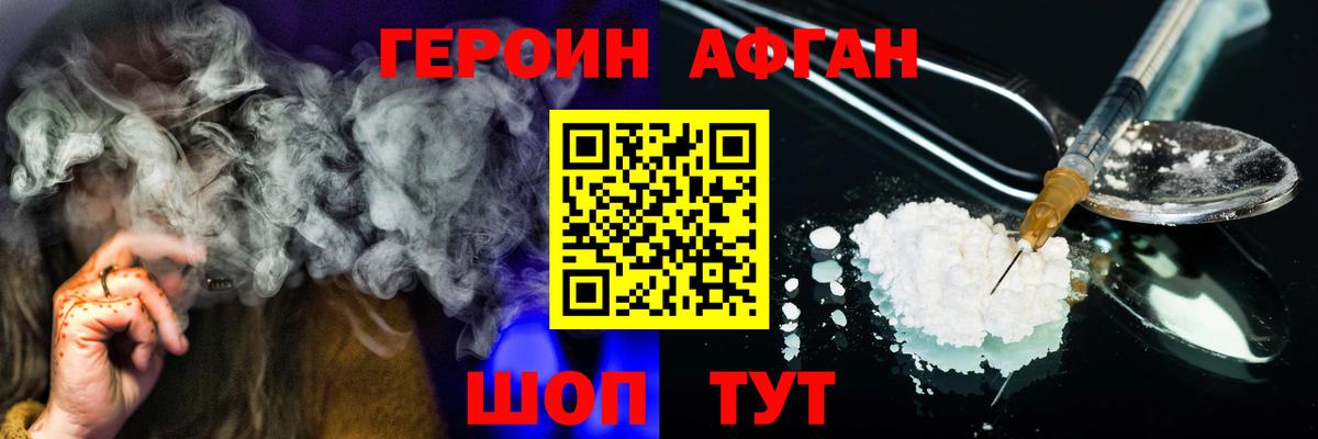 Героин  Бугульма  ГЕРОИН герыч 