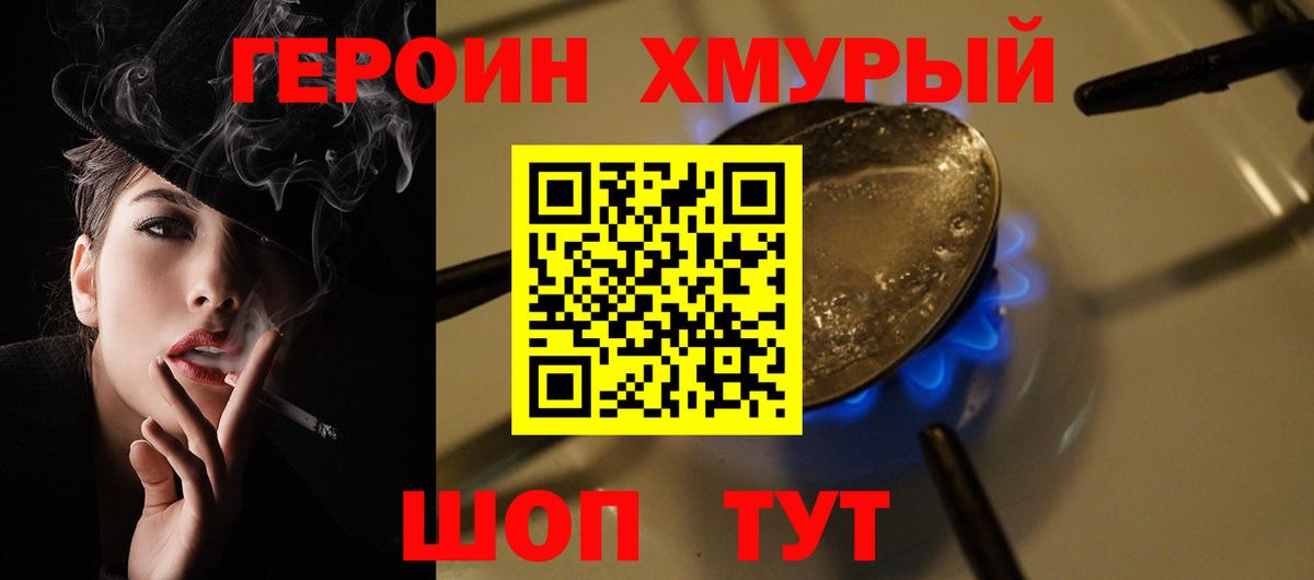 Героин белый Бугульма