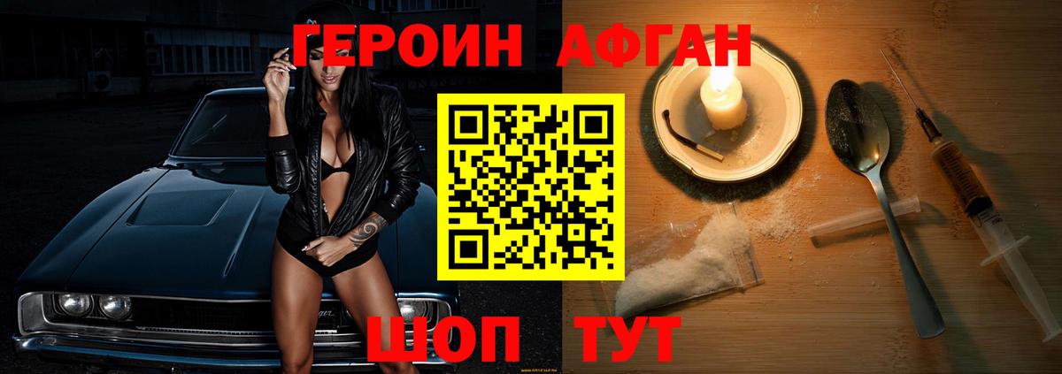 ГЕРОИН герыч Бугульма