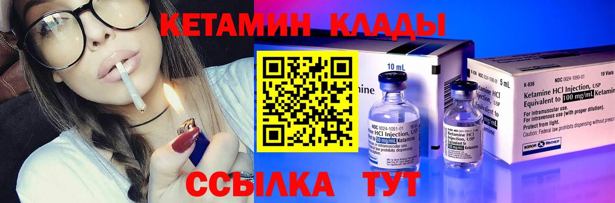 Кетамин ketamine  Кетамин ketamine  Бугульма 