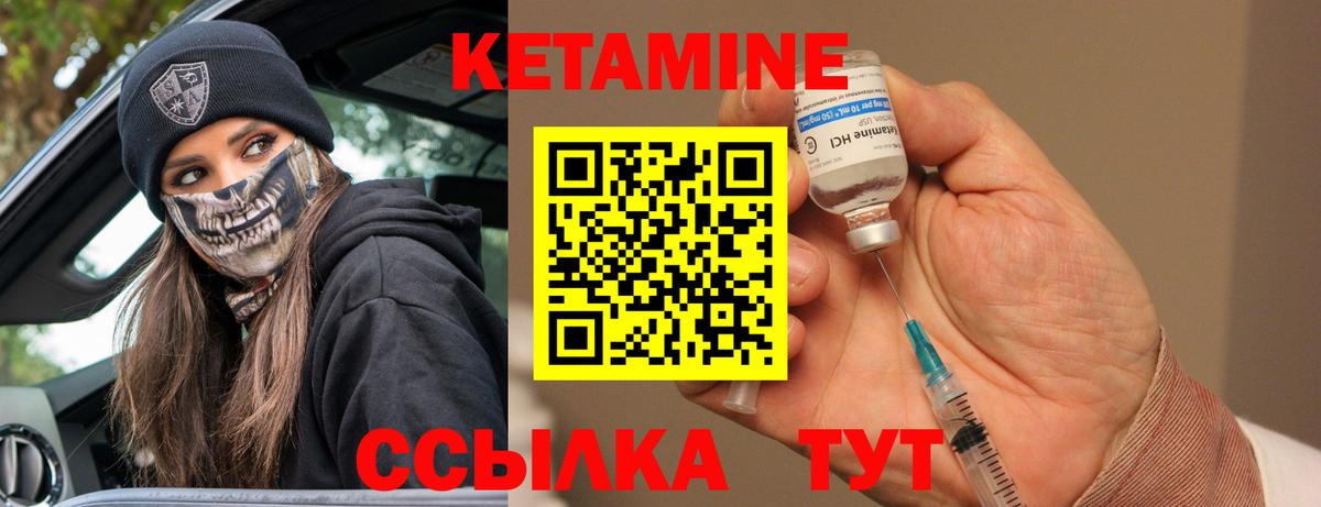 Бугульма  КЕТАМИН VHQ  Кетамин VHQ  Вход с VPN 