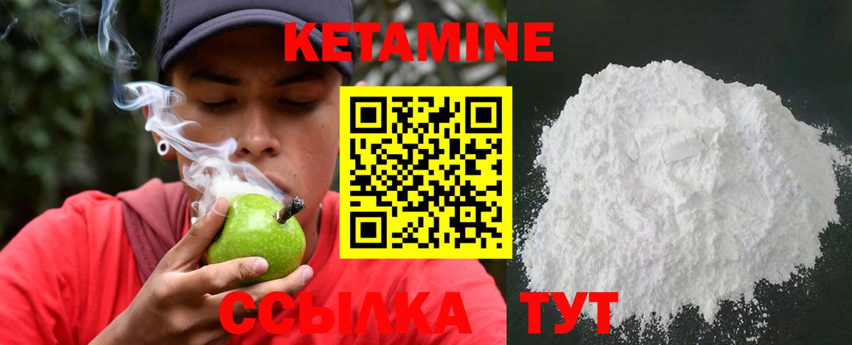 Бугульма  КЕТАМИН VHQ  Вход с VPN  Кетамин ketamine 