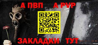 Альфа ПВП Апрелевка