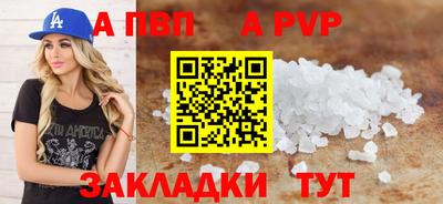 Альфа ПВП Апрелевка