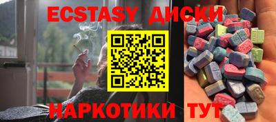 ECSTASY Жуковский