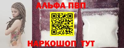 Альфа ПВП Апрелевка