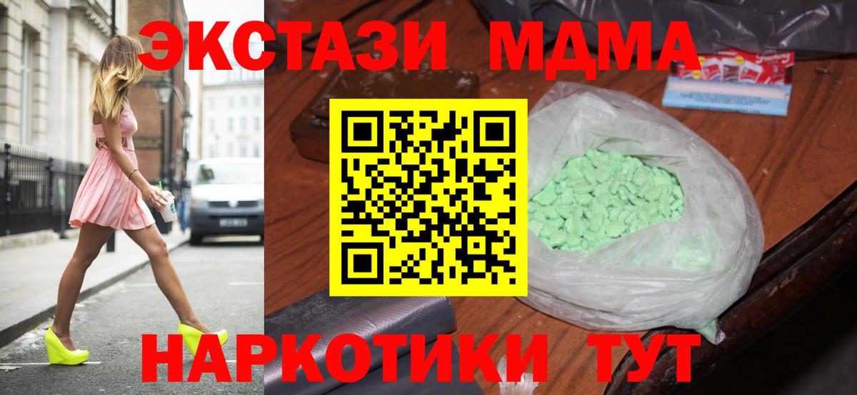 MDMA Molly  МДМА  Бугульма  МДМА кристаллы 