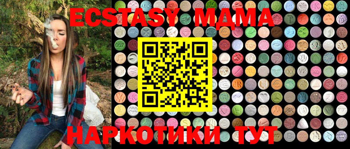 MDMA кристаллы  МДМА crystal  МДМА  Бугульма  Вход с VPN 