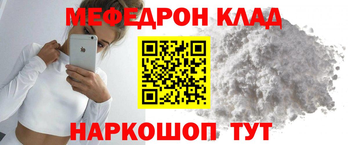 МЯУ-МЯУ mephedrone  Мефедрон  Бугульма  Вход с VPN  Мяу-Мяу  МЯУ-МЯУ кристаллы 