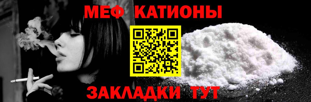 Меф Бугульма