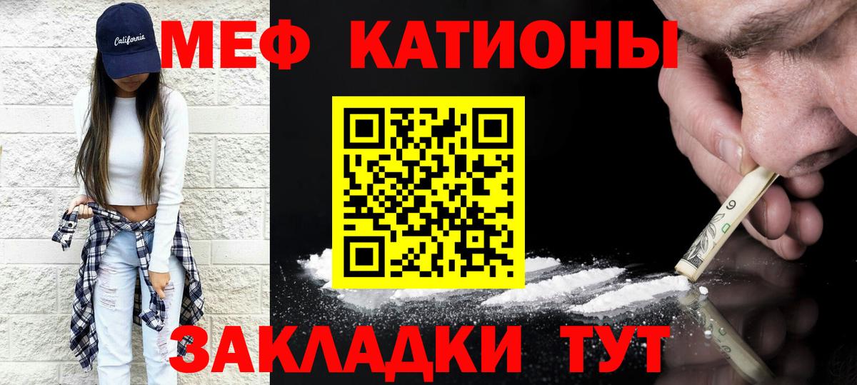 Меф кристаллы Бугульма