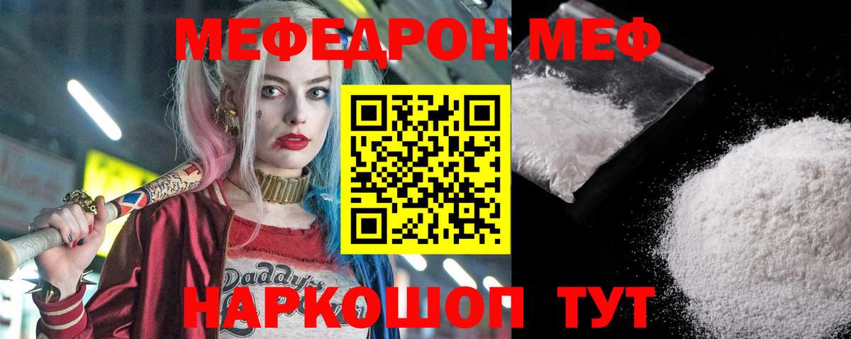 Меф  Меф 4 MMC  Вход с VPN  Бугульма  МЯУ-МЯУ VHQ 