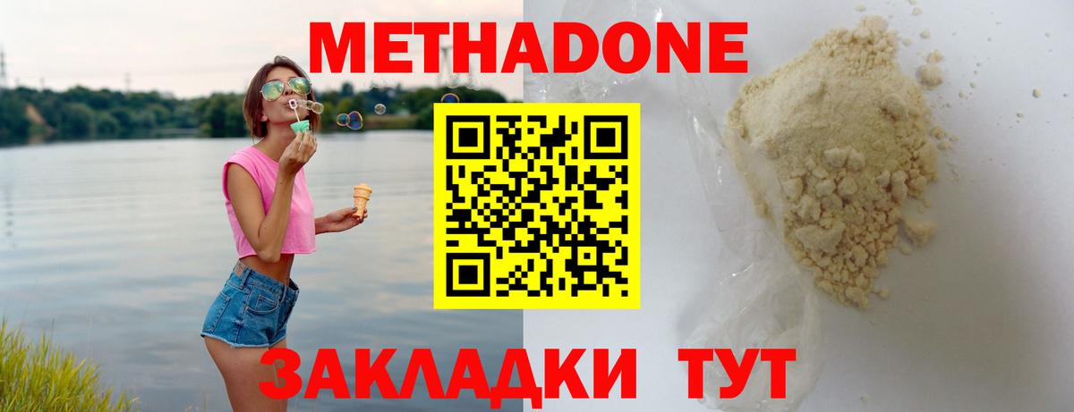 Метадон белоснежный  Метадон methadone  Вход с VPN  shop телеграм  Бугульма 