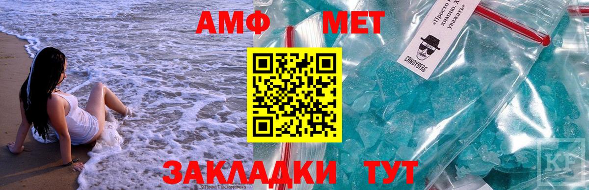 Первитин пудра  Вход с VPN  Бугульма  Первитин мет 