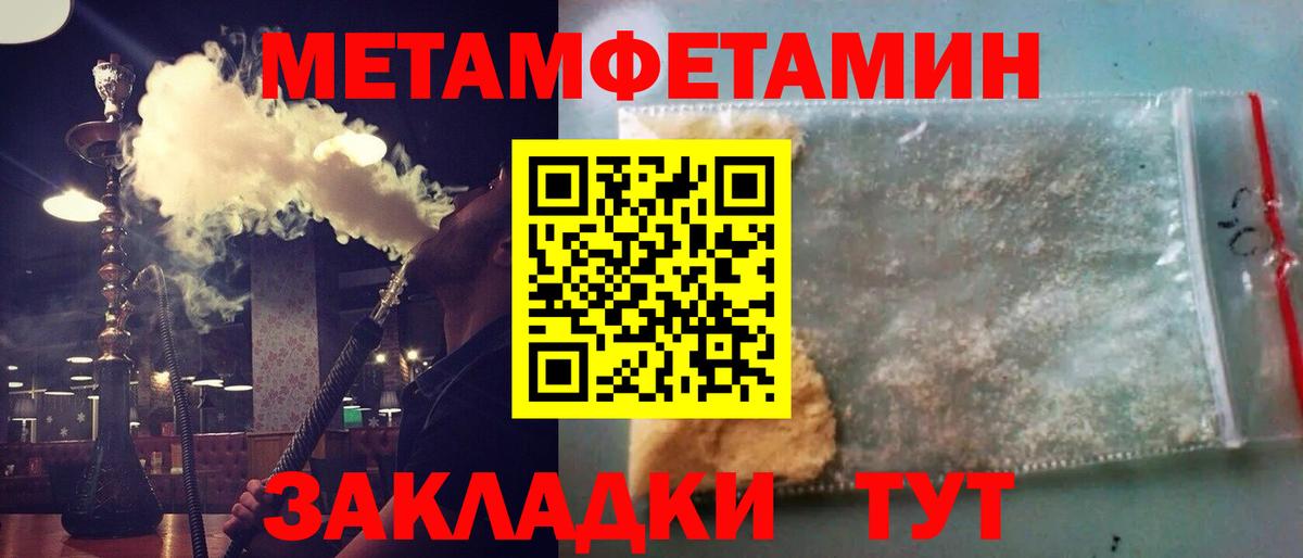 МЕТАМФЕТАМИН пудра Бугульма