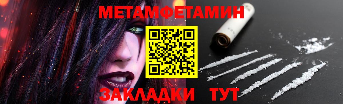 Первитин мет Бугульма