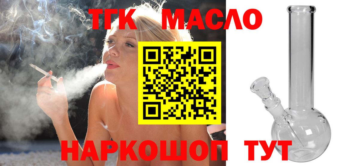 Дистиллят ТГК вейп  Вход с VPN  ТГК Wax  Бугульма 