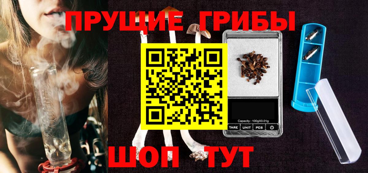 Галлюциногенные грибы MAGIC MUSHROOMS Бугульма